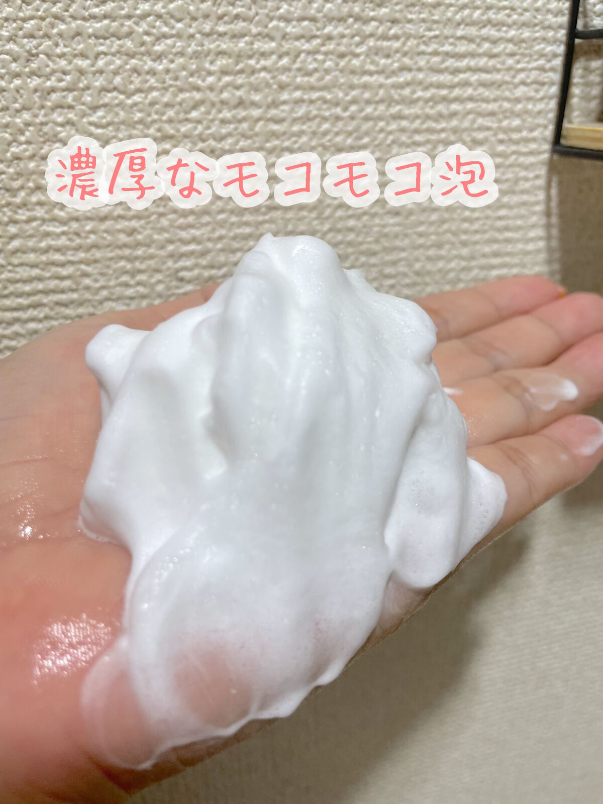 うるおい洗顔/カウブランド無添加/洗顔フォームを使ったクチコミ(3枚目)
