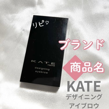 KATE デザイニングアイブロウ3Dのクチコミ「【使った商品】KATE デザイニングアイブロウ　EX-4
【色味】ライトブラウン系
【発色】見.....」（1枚目）