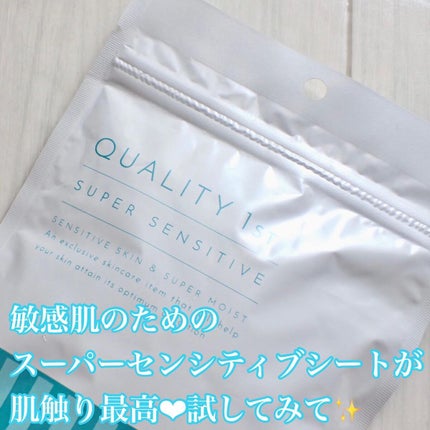 オールインワンシートマスク センシティブマスク 7枚/クオリティファースト/シートマスク・パックを使ったクチコミ(1枚目)