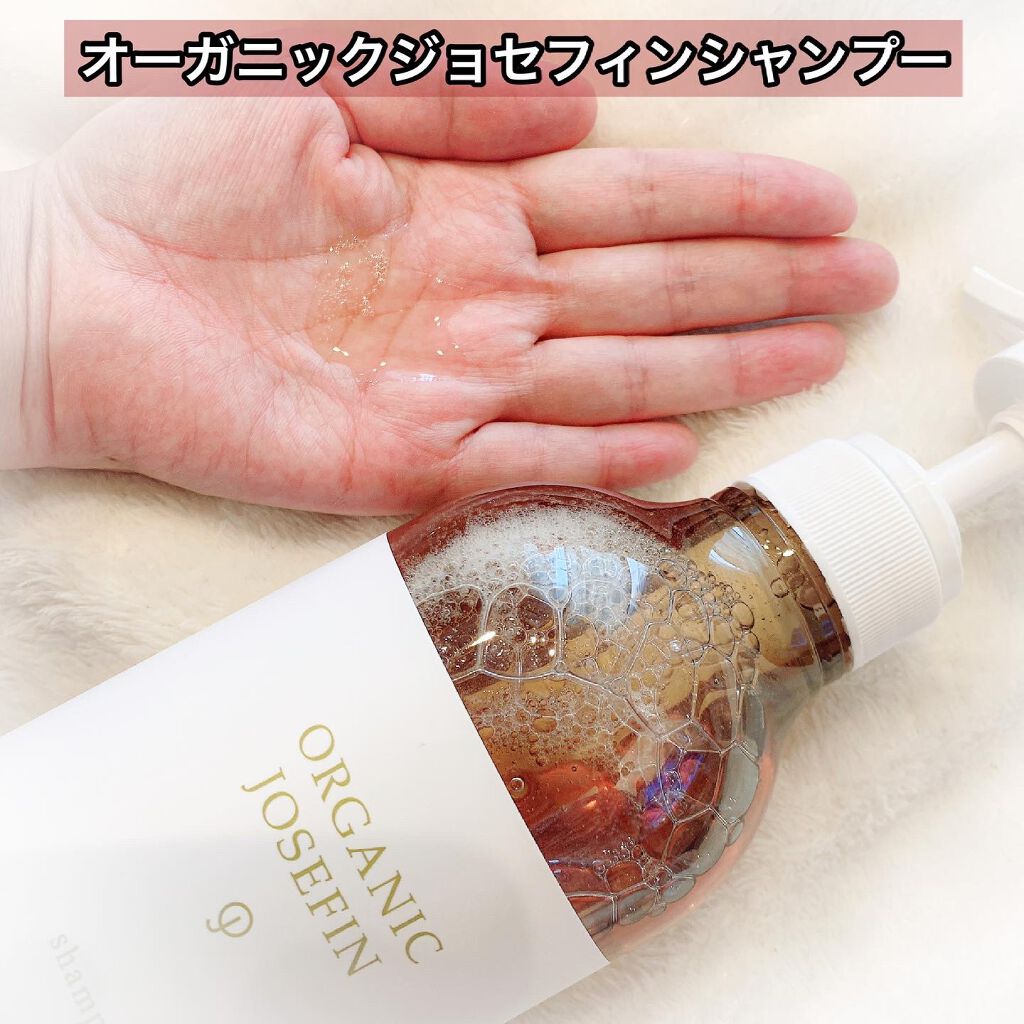 オーガニックジョセフィン シャンプー／トリートメント/ORGANIC JOSEFIN/市販シャンプーを使ったクチコミ（3枚目）