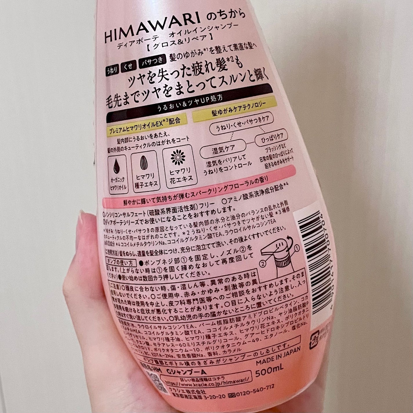 オイルインシャンプー/オイルインコンディショナー (グロス&リペア)/ディアボーテ/市販シャンプーを使ったクチコミ(3枚目)