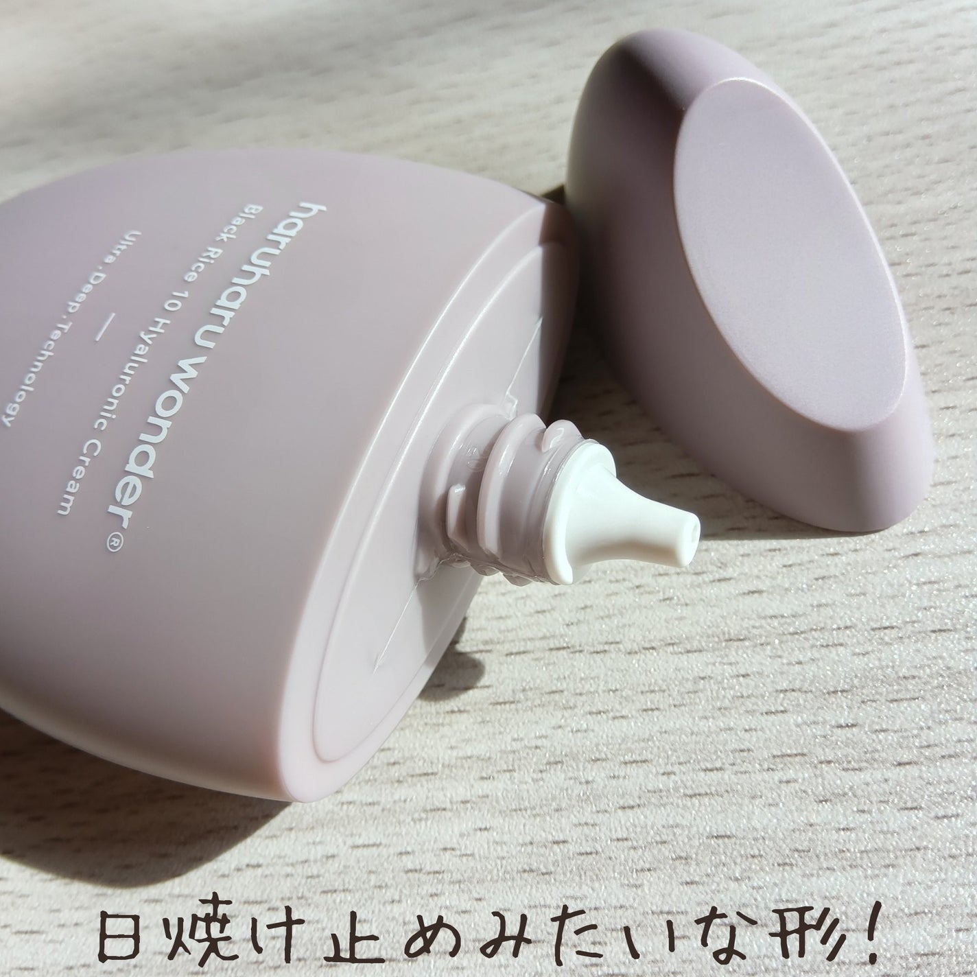 ブラックライスヒアルロニッククリーム/haruharu wonder/フェイスクリームを使ったクチコミ(4枚目)