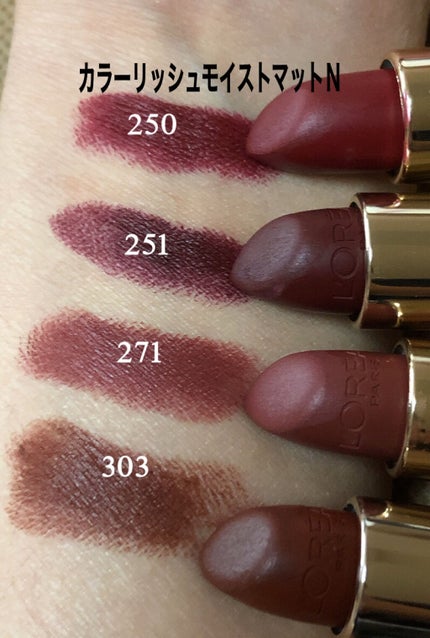 エクストラ オーディナリールージュ/ロレアル パリ/口紅を使ったクチコミ(5枚目)