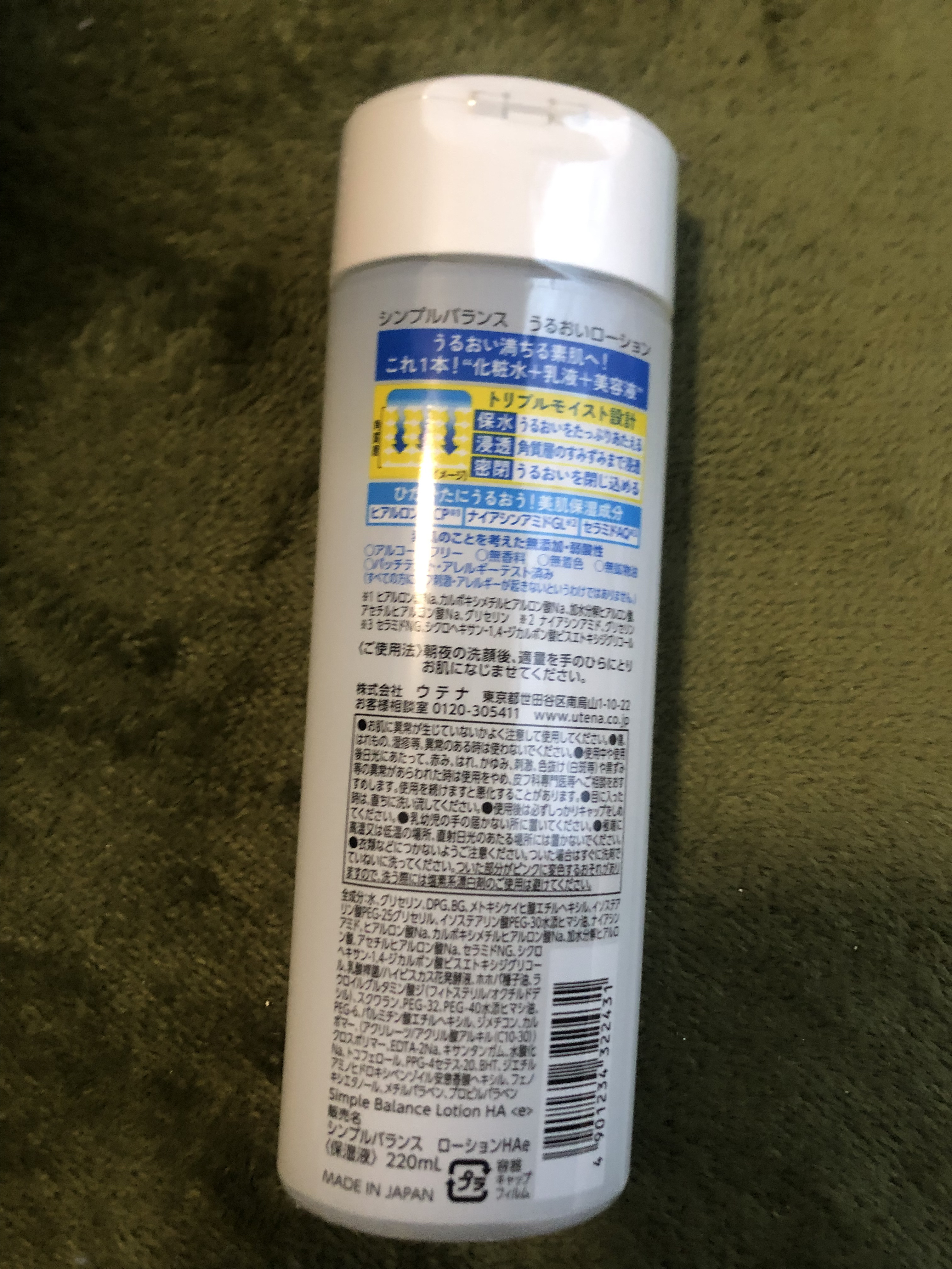うるおいローション/シンプルバランス/オールインワン化粧品を使ったクチコミ（2枚目）