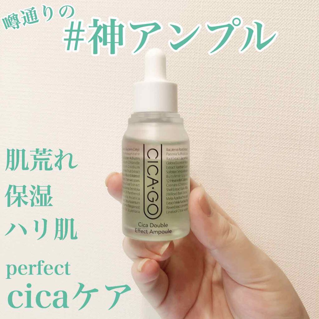 噂のcicaケア #神アンプル 試してみました💚
結論、本当に良い！！

マスクで肌荒れしてる人必見！！🏥


♡ #アイソイ #Cicago #CicaDoubleEffectAmpoule ♡ 
　└30ml・2750円(変動あり)