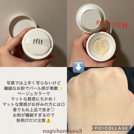 トランスルーセントセットフィニッシングパウダー/TFIT/ルースパウダーを使ったクチコミ(2枚目)