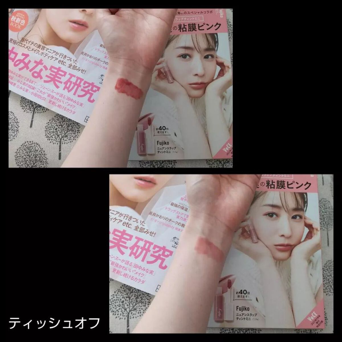 ニュアンスラップティント/Fujiko/リップティントを使ったクチコミ(4枚目)