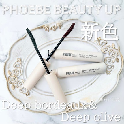 ビューティーアップマスカラ/PHOEBE BEAUTY UP/マスカラを使ったクチコミ(1枚目)