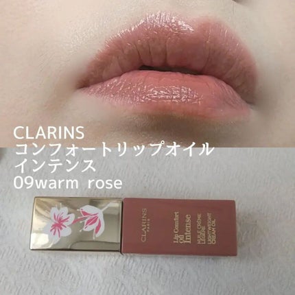 コンフォート リップオイル インテンス/CLARINS/リップグロスを使ったクチコミ(6枚目)