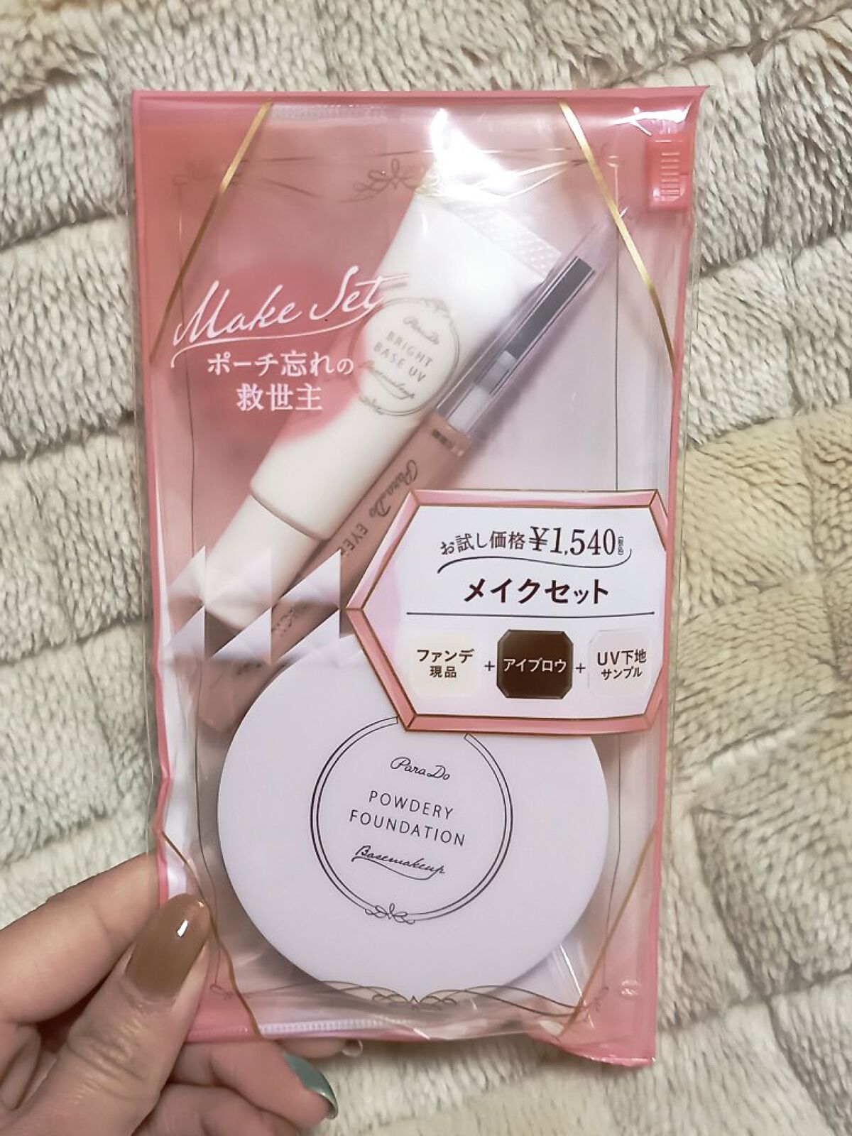 メイクセットex/パラドゥ/メイクアップキットを使ったクチコミ(1枚目)