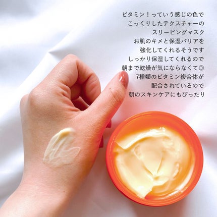 C-TONING SLEEPING MASK  /Nightingale(ナイチンゲール)/フェイスクリームを使ったクチコミ(2枚目)