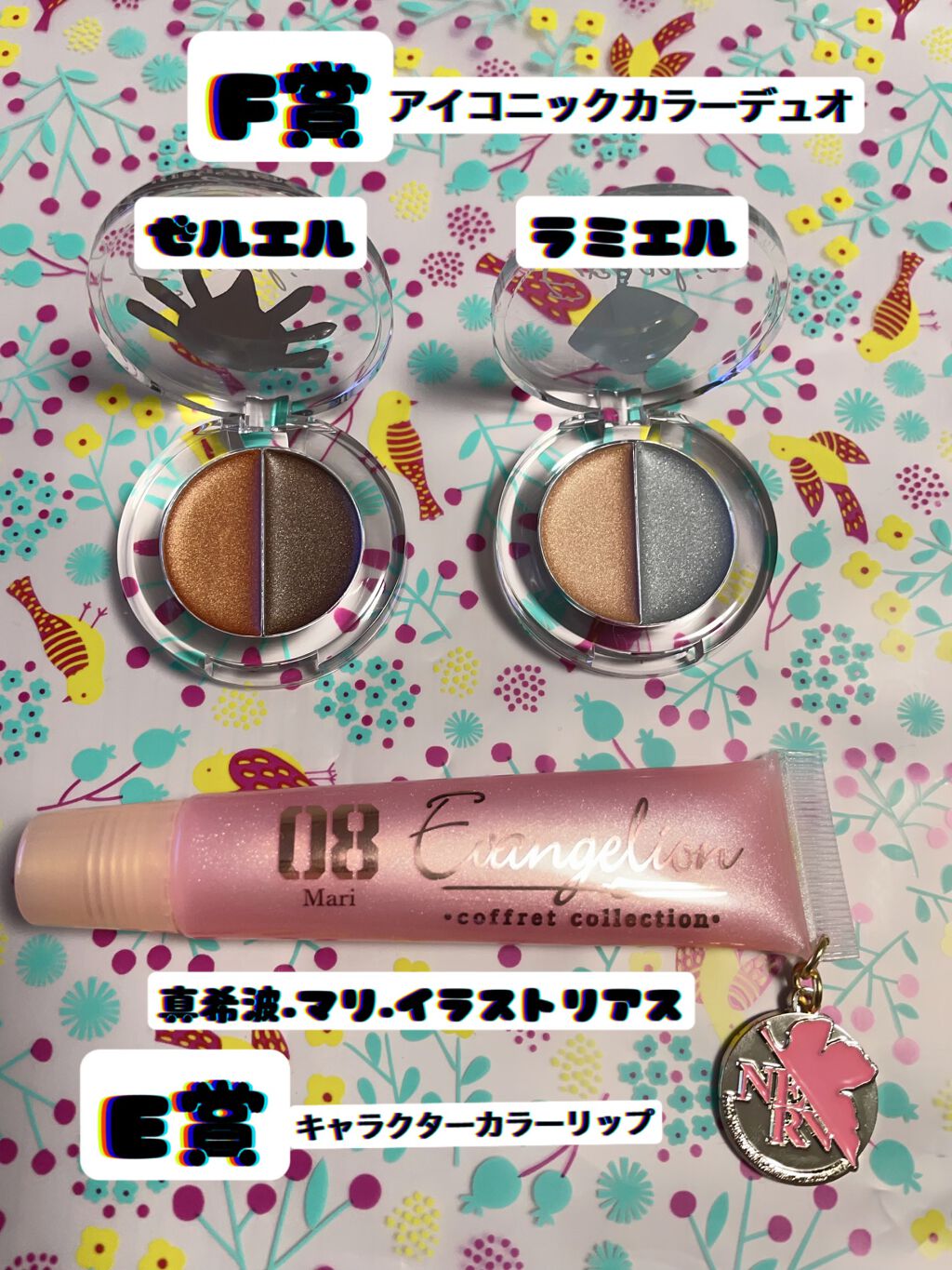 一番コフレ エヴァンゲリオン F賞 アイコニックカラーデュオ/BANDAI SPIRITS/ジェル・クリームアイシャドウを使ったクチコミ(2枚目)