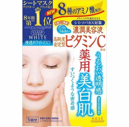 クリアターン ホワイト マスク (ビタミンC)/クリアターン/シートマスク・パックを使ったクチコミ(1枚目)