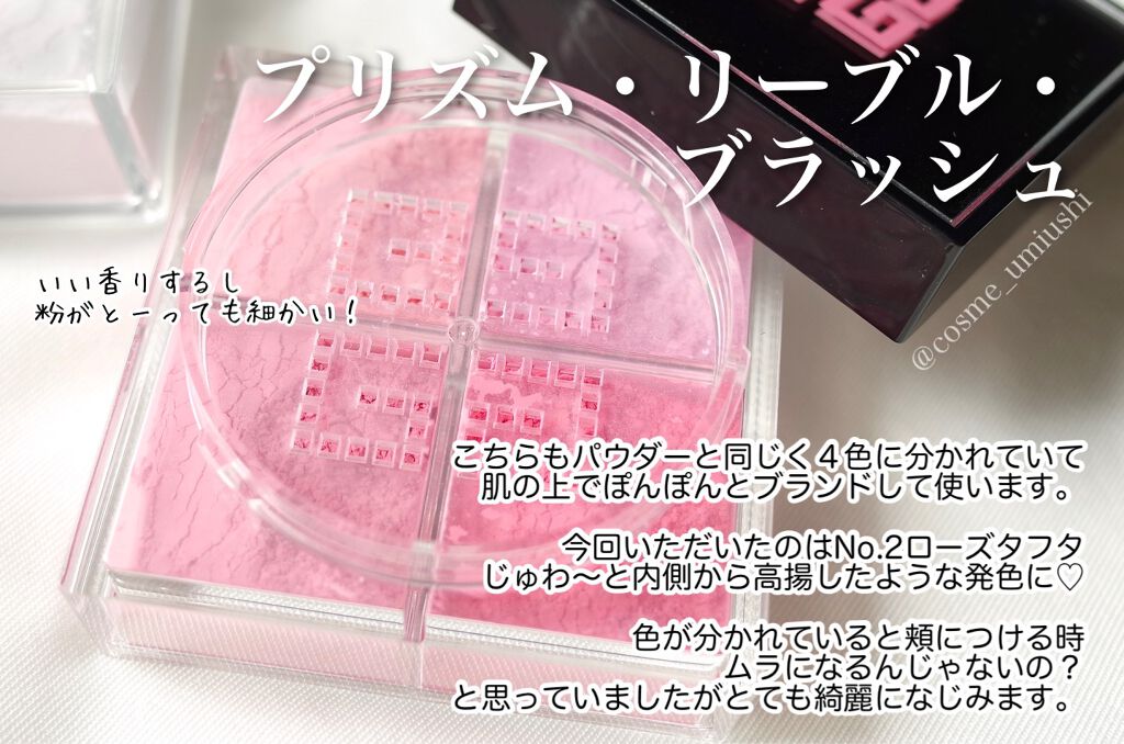 プリズム・リーブル/GIVENCHY/ルースパウダーを使ったクチコミ(1枚目)