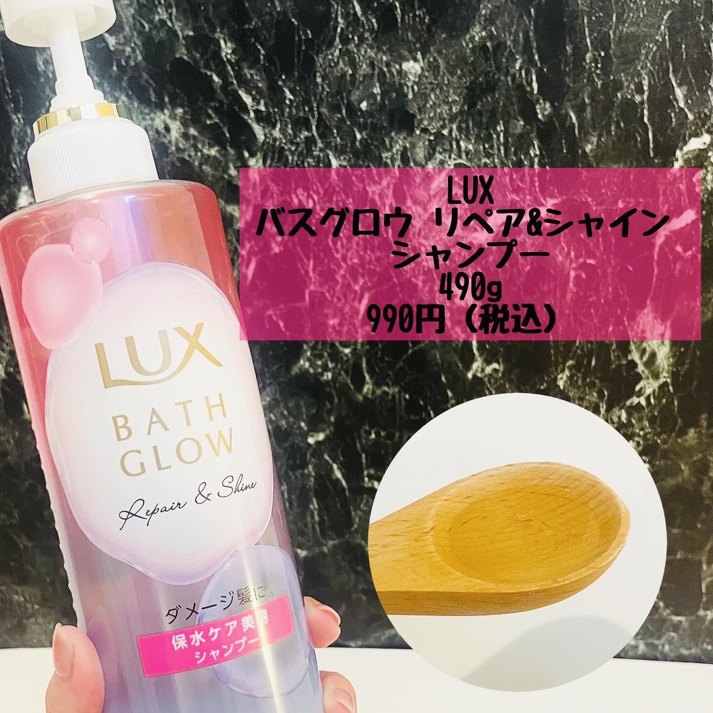 ラックス バスグロウ リペア＆シャイン ヘアブースター/LUX/洗い流すヘアトリートメントを使ったクチコミ（2枚目）