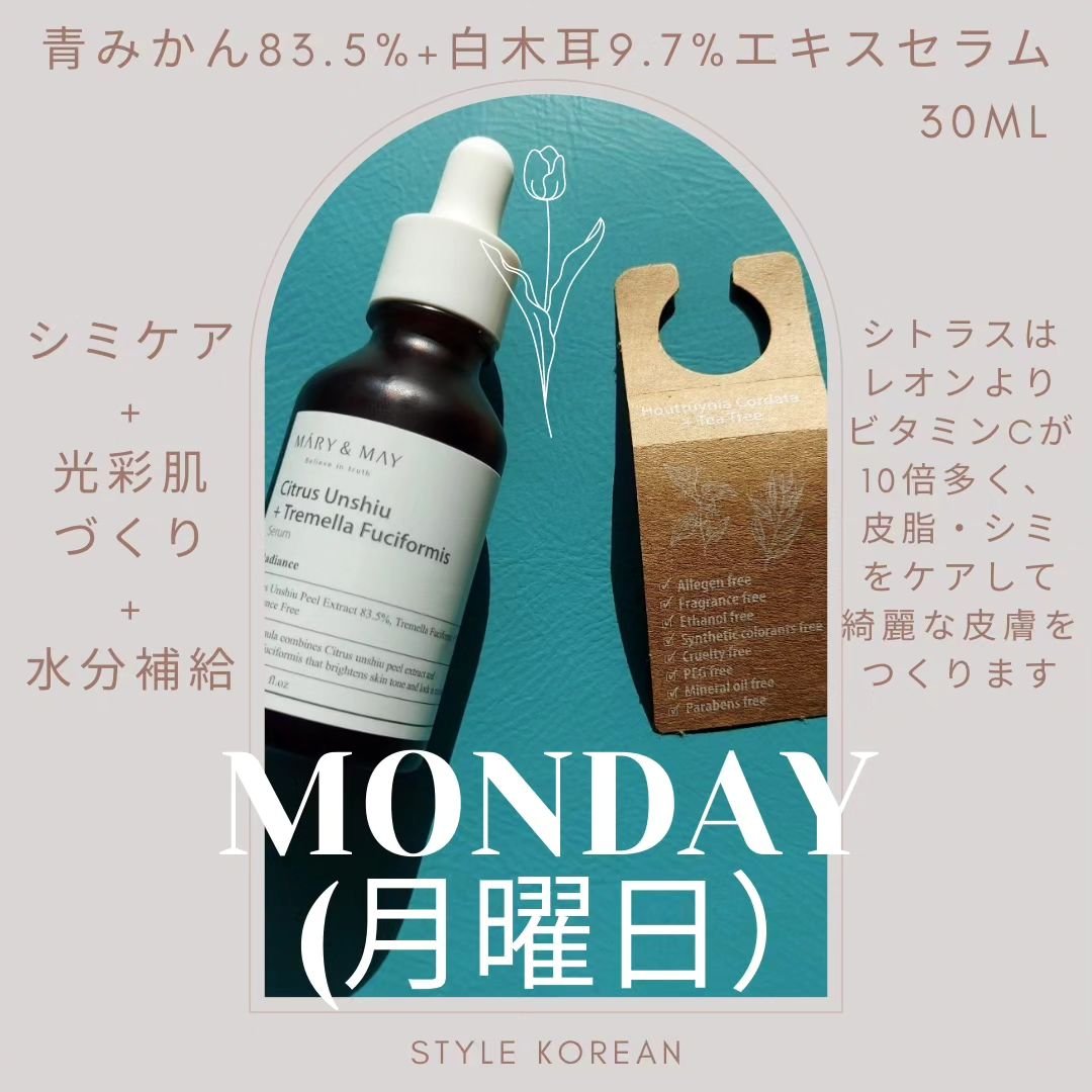 Houttuynia Cordata + Tea Tree Serum/MARY&MAY/洗顔フォームを使ったクチコミ（3枚目）