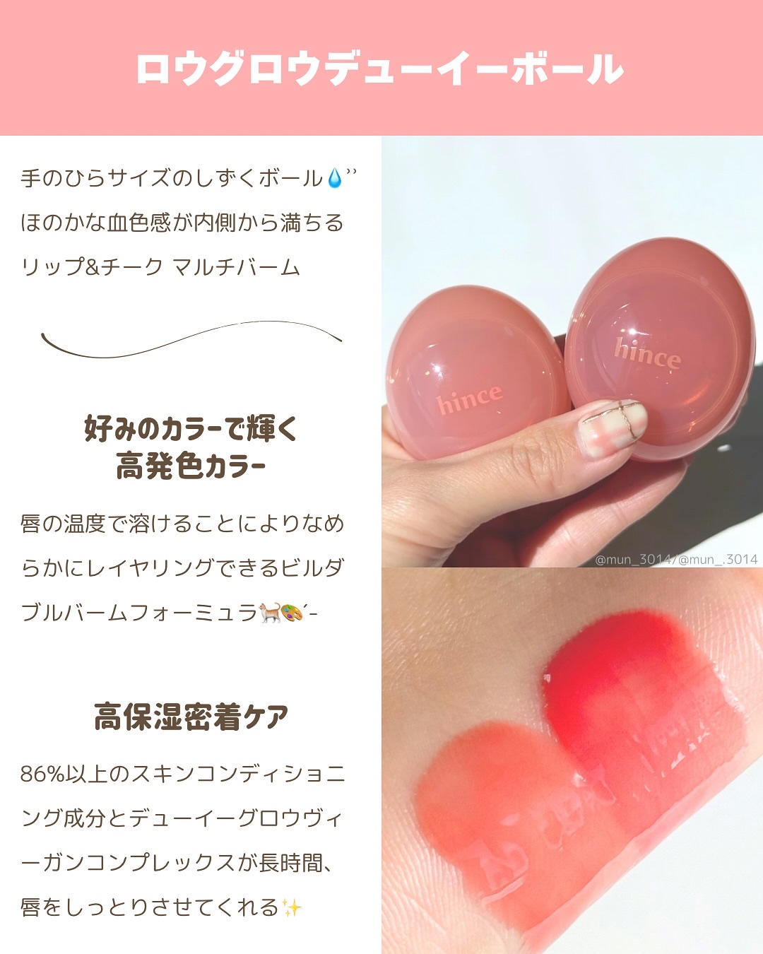 ロウグロウデューイーボール/hince/リップバームを使ったクチコミ（2枚目）