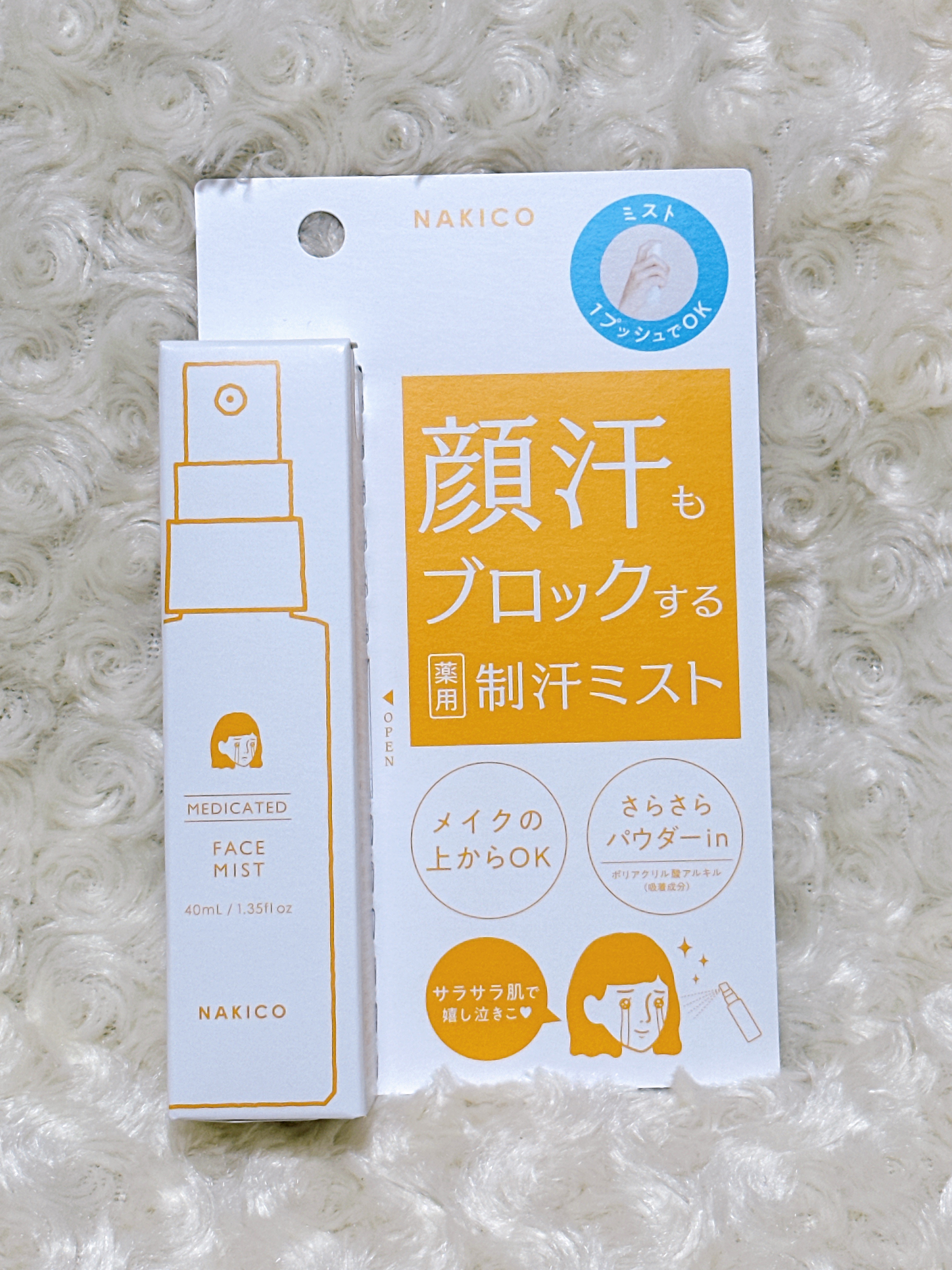 薬用制汗フェイスミスト/NAKICO/デオドラント・制汗剤を使ったクチコミ（2枚目）
