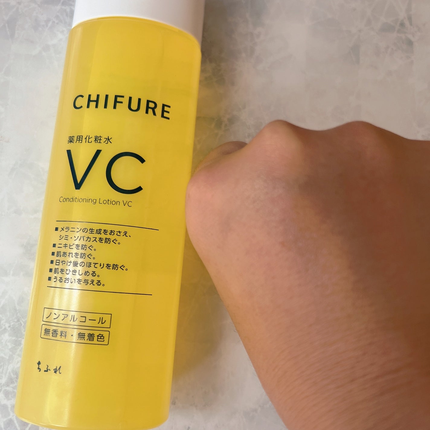 薬用化粧水 VC/ちふれ/化粧水を使ったクチコミ(2枚目)