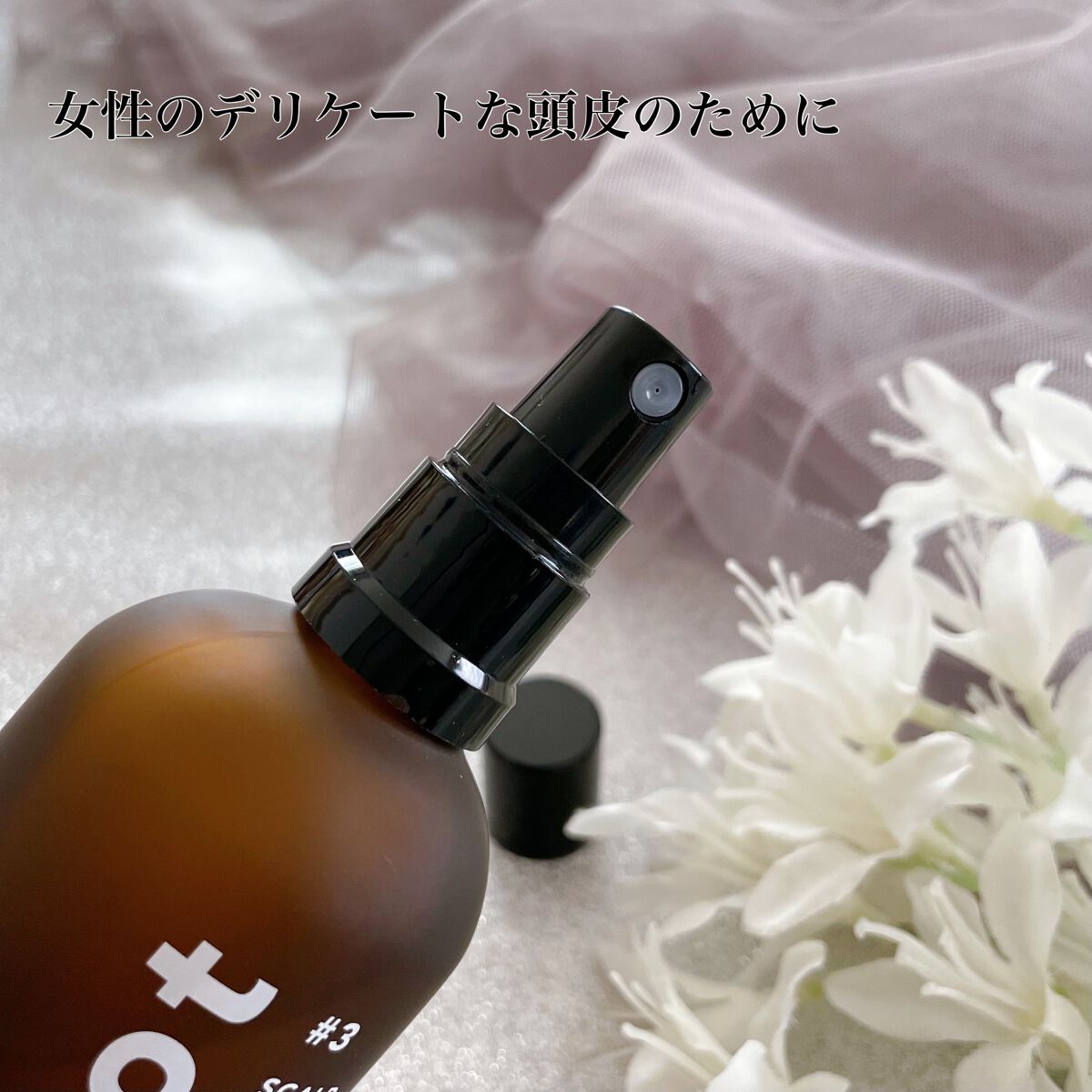 薬用スカルプセラム/wicot/頭皮ローションを使ったクチコミ(2枚目)