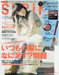 SPRiNG 2017年6月号 / SPRiNG
