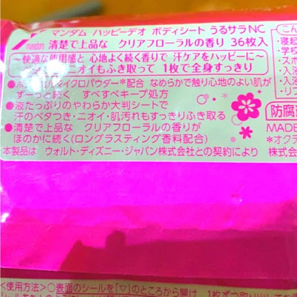 ハッピーデオ ボディシート アイスダウン クールミント/マンダム/ボディシートを使ったクチコミ(2枚目)