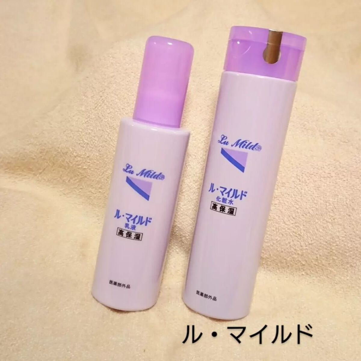 ル・マイルド化粧水/ル・マイルド/化粧水を使ったクチコミ(1枚目)