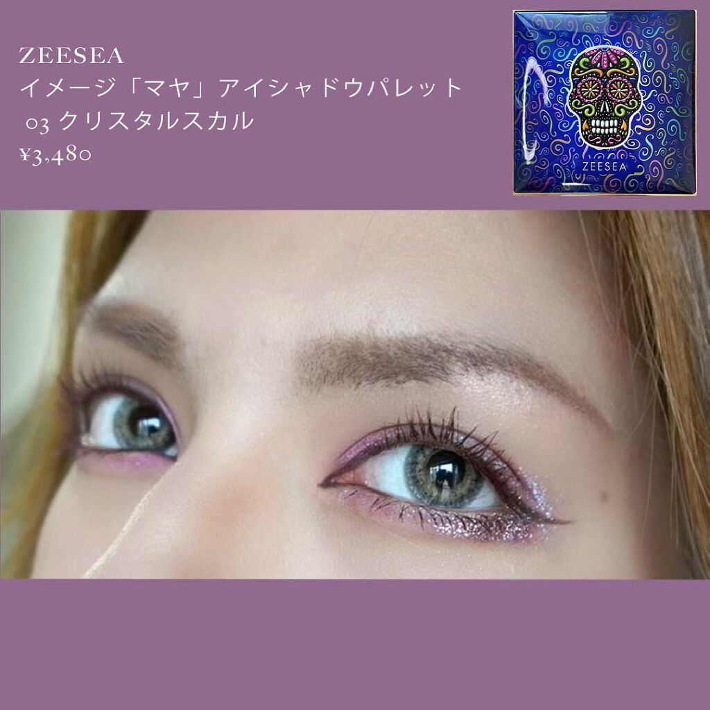 イメージ「マヤ」 アイシャドウパレット/ZEESEA/アイシャドウパレットを使ったクチコミ（2枚目）