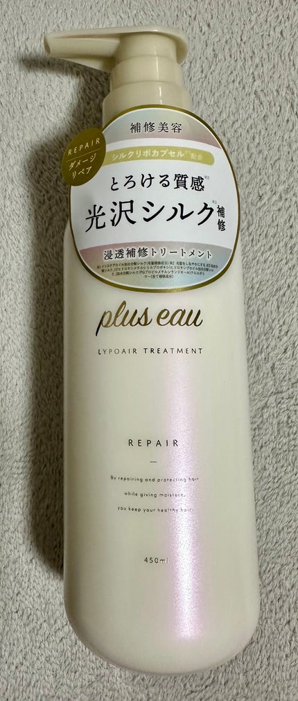 リポアシャンプー/リポアトリートメント/plus eau/市販シャンプーを使ったクチコミ(3枚目)
