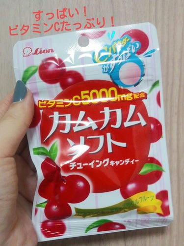 カムカムソフトキャンディー/ライオン菓子/食品を使ったクチコミ（1枚目）