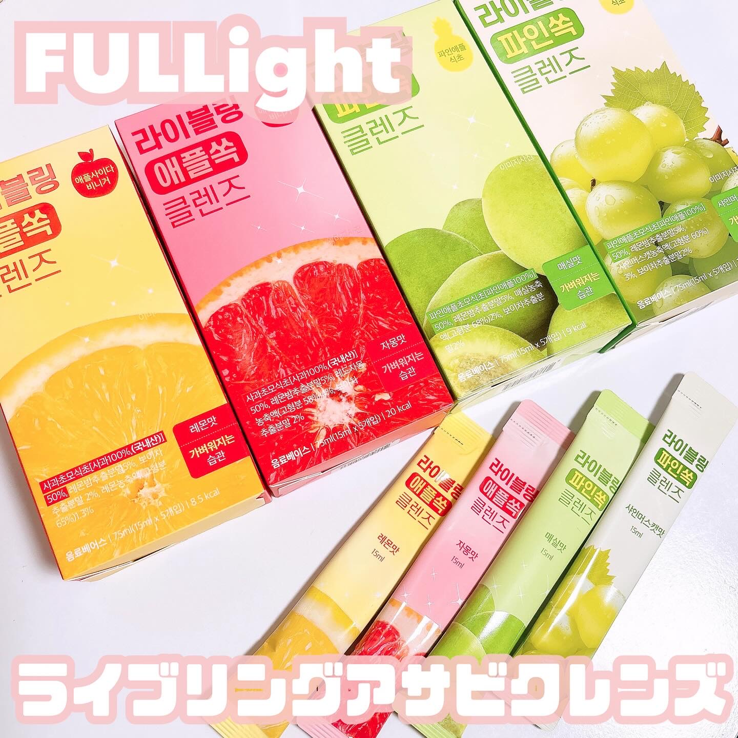 ライブリングクレンズ シャインマスカット/LIVELING/その他飲むお酢を使ったクチコミ（1枚目）