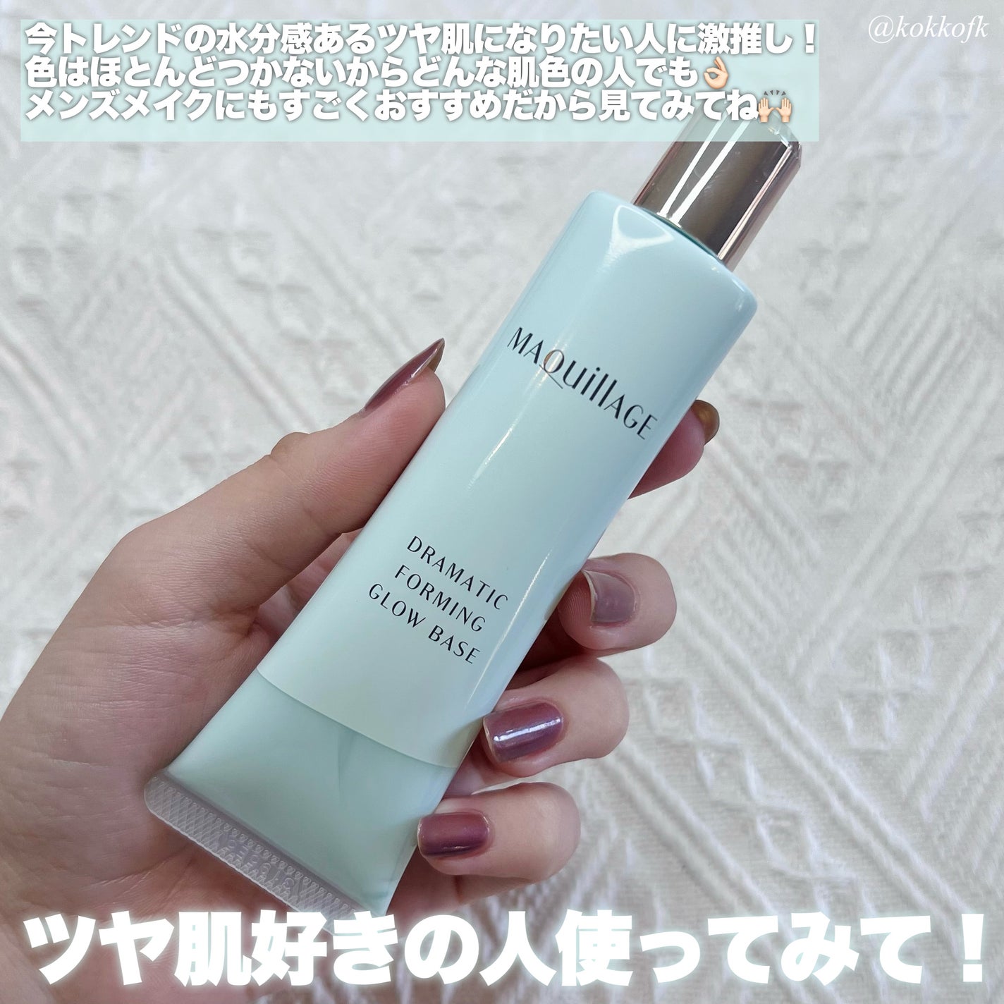 ドラマティックフォルミンググロウベース/マキアージュ/化粧下地を使ったクチコミ(6枚目)