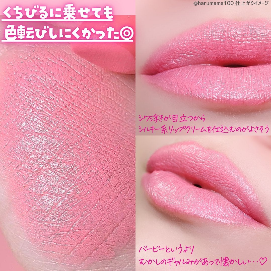 リップギーク/MAKEUP REVOLUTION/口紅を使ったクチコミ(7枚目)