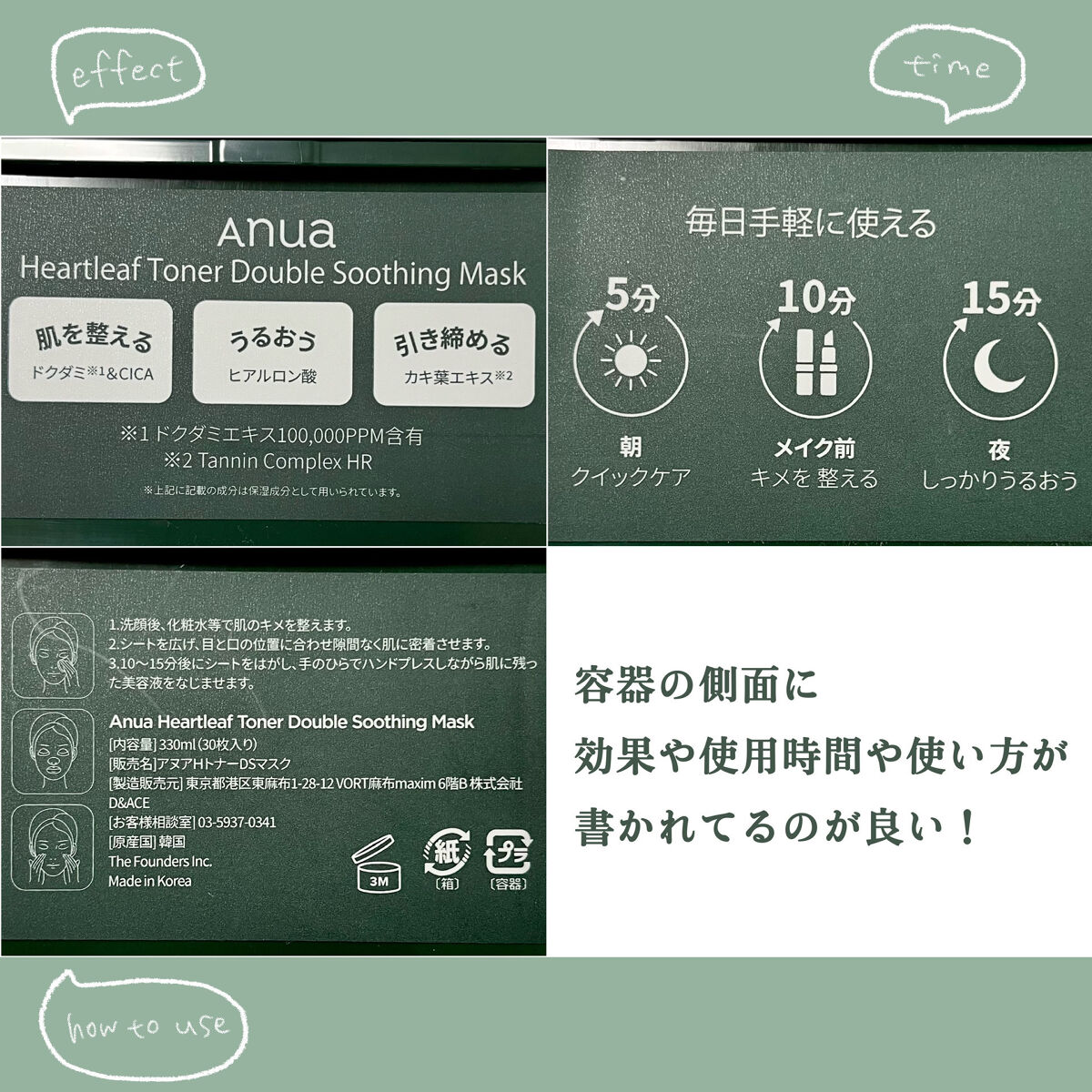 ドクダミトナーダブルスージングマスク/Anua/シートマスク・パックを使ったクチコミ（2枚目）