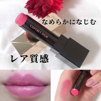 スキンシンクロルージュ/コフレドール/口紅を使ったクチコミ(1枚目)