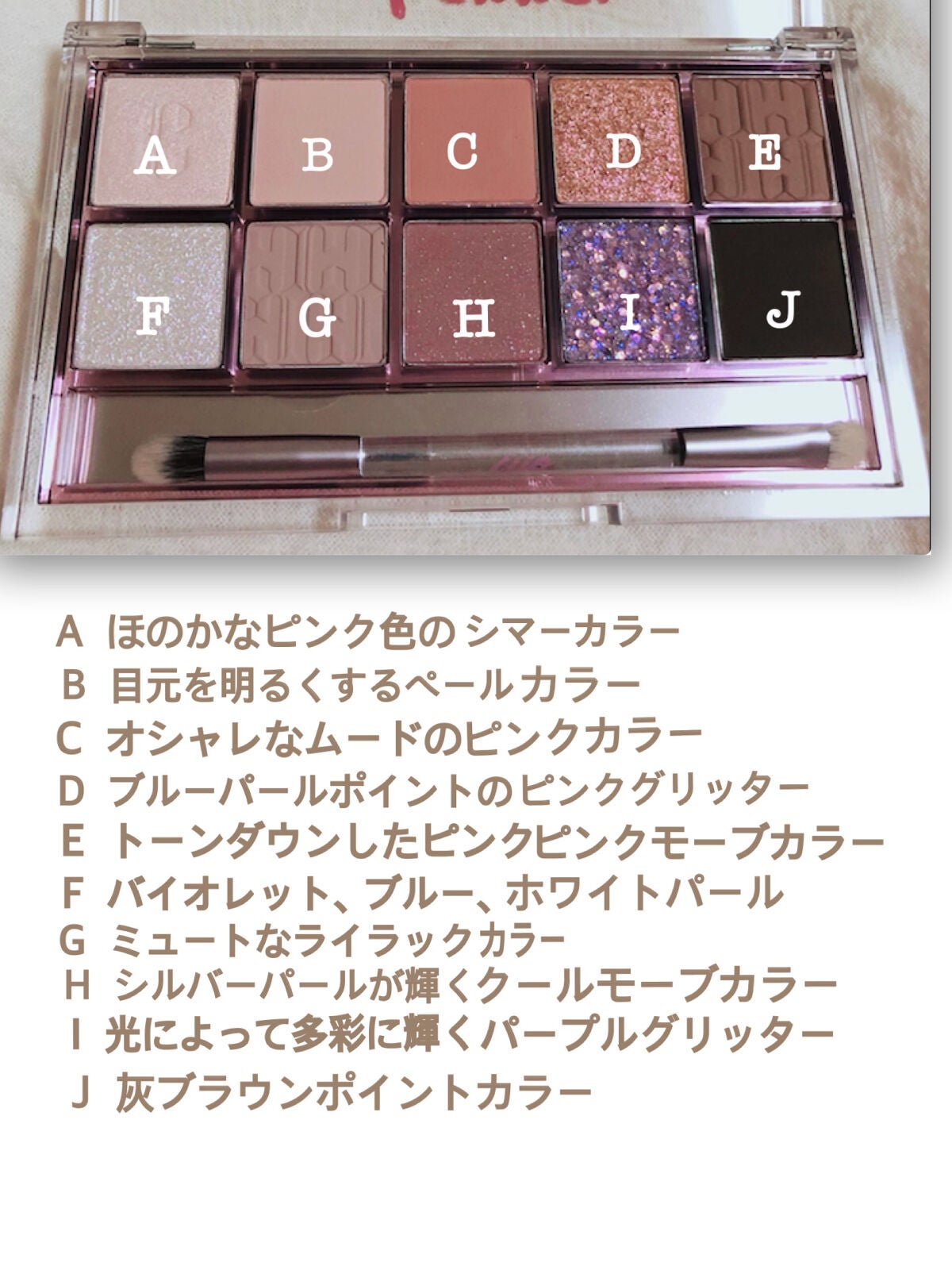 プロ アイ パレット/CLIO/アイシャドウパレットを使ったクチコミ(3枚目)