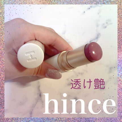 トゥルーディメンションラディアンスバーム/hince/スティックハイライトを使ったクチコミ(1枚目)