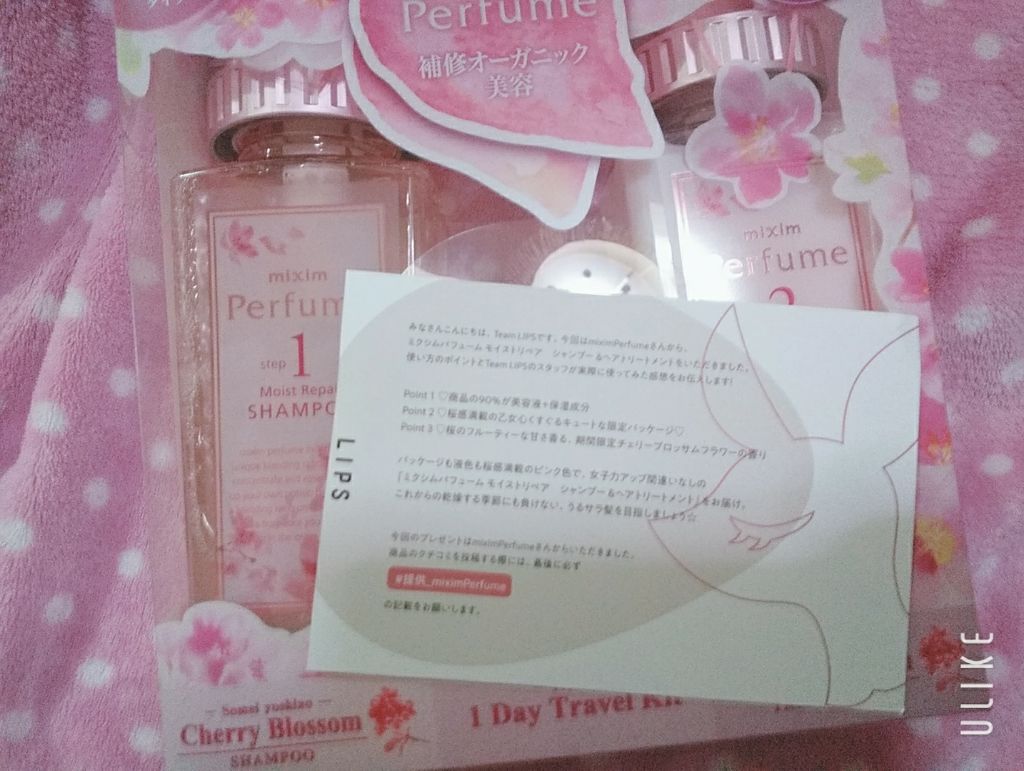 ミクシムパフューム モイストリペア 限定チェリーブロッサム シャンプー＆ヘアトリートメントペアセット /mixim Perfume/市販シャンプーを使ったクチコミ（1枚目）