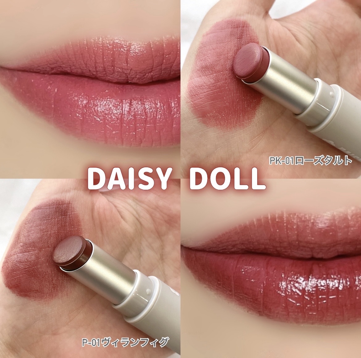 マットリップスティック/DAISY DOLL by MARY QUANT/口紅を使ったクチコミ（1枚目）