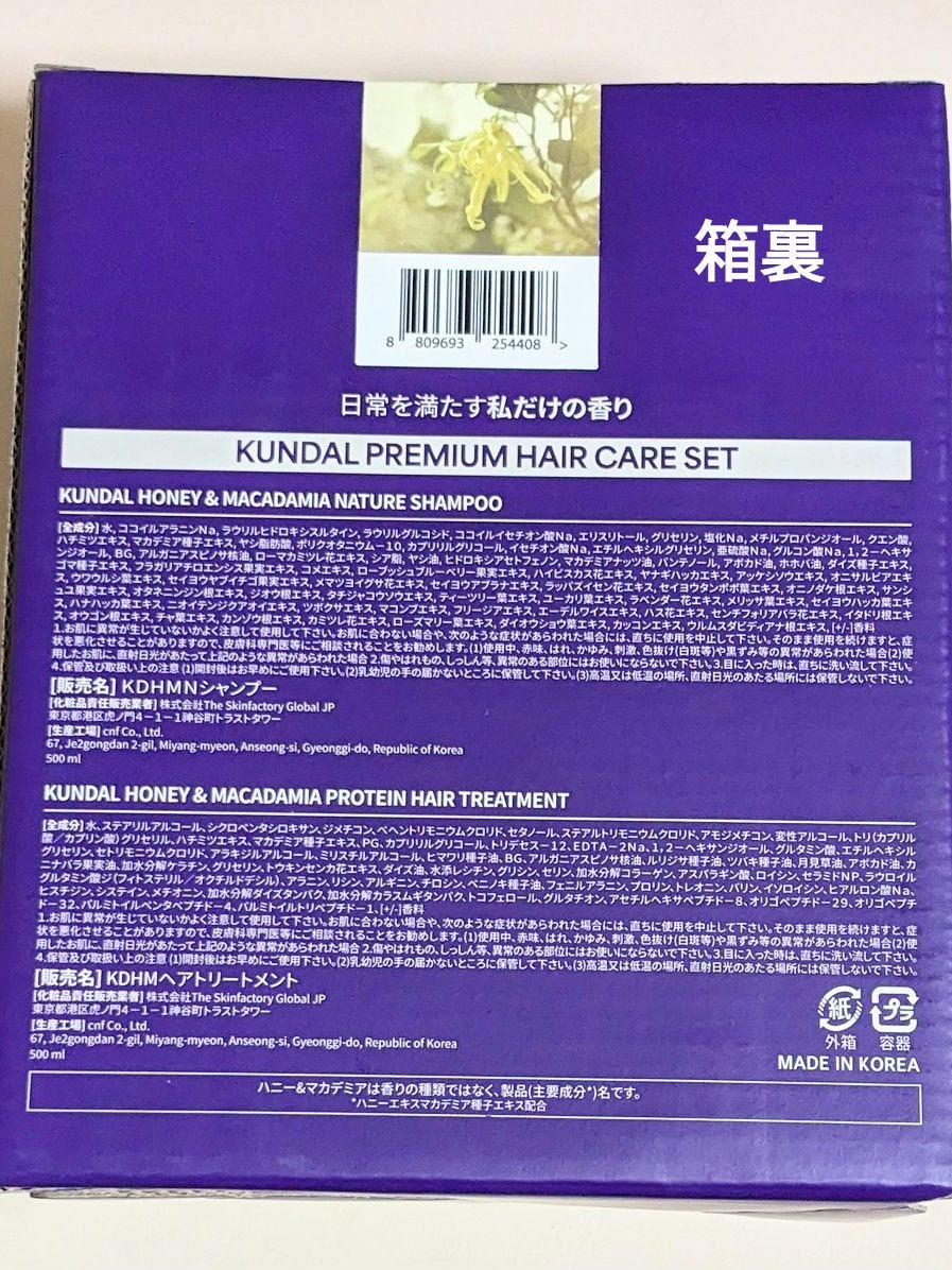 ネイチャーシャンプー/KUNDAL/市販シャンプーを使ったクチコミ(2枚目)