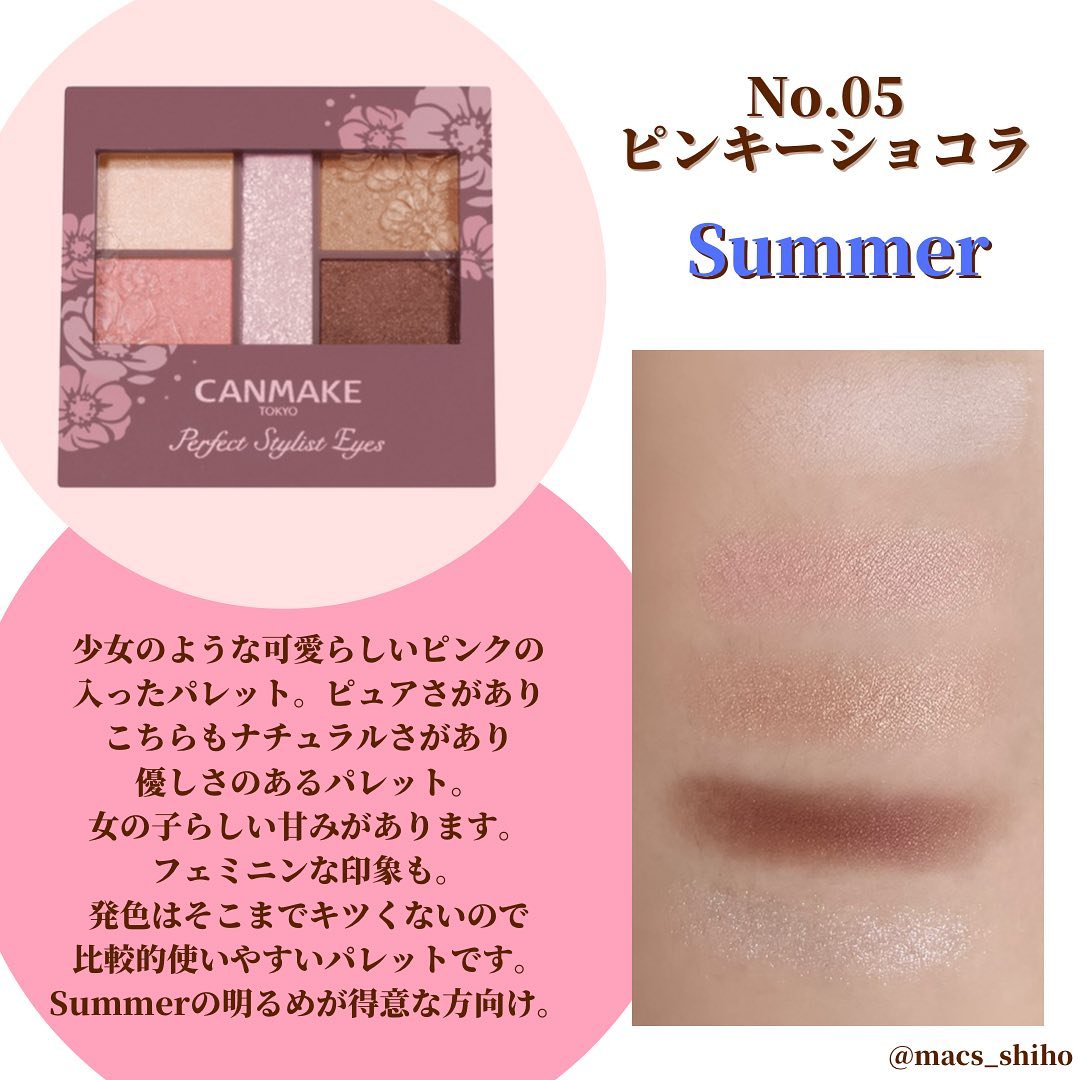 パーフェクトスタイリストアイズ/キャンメイク/アイシャドウパレットを使ったクチコミ（3枚目）