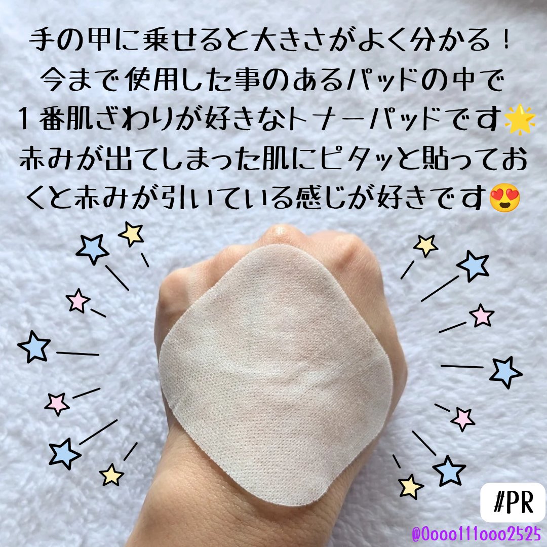 ティーツリー トラブルパッド/MEDIHEAL/トナーパッドを使ったクチコミ（3枚目）