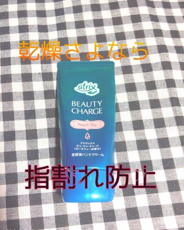 こんにちは!
寒くなってきて乾燥する時期がやってきましたね〜😭私は乾燥すると指割れしやすくなってこの時期嫌だったんだけど、ハンドクリームを使うようになったら指割れが減った!

動画では出し過ぎて白くなっ