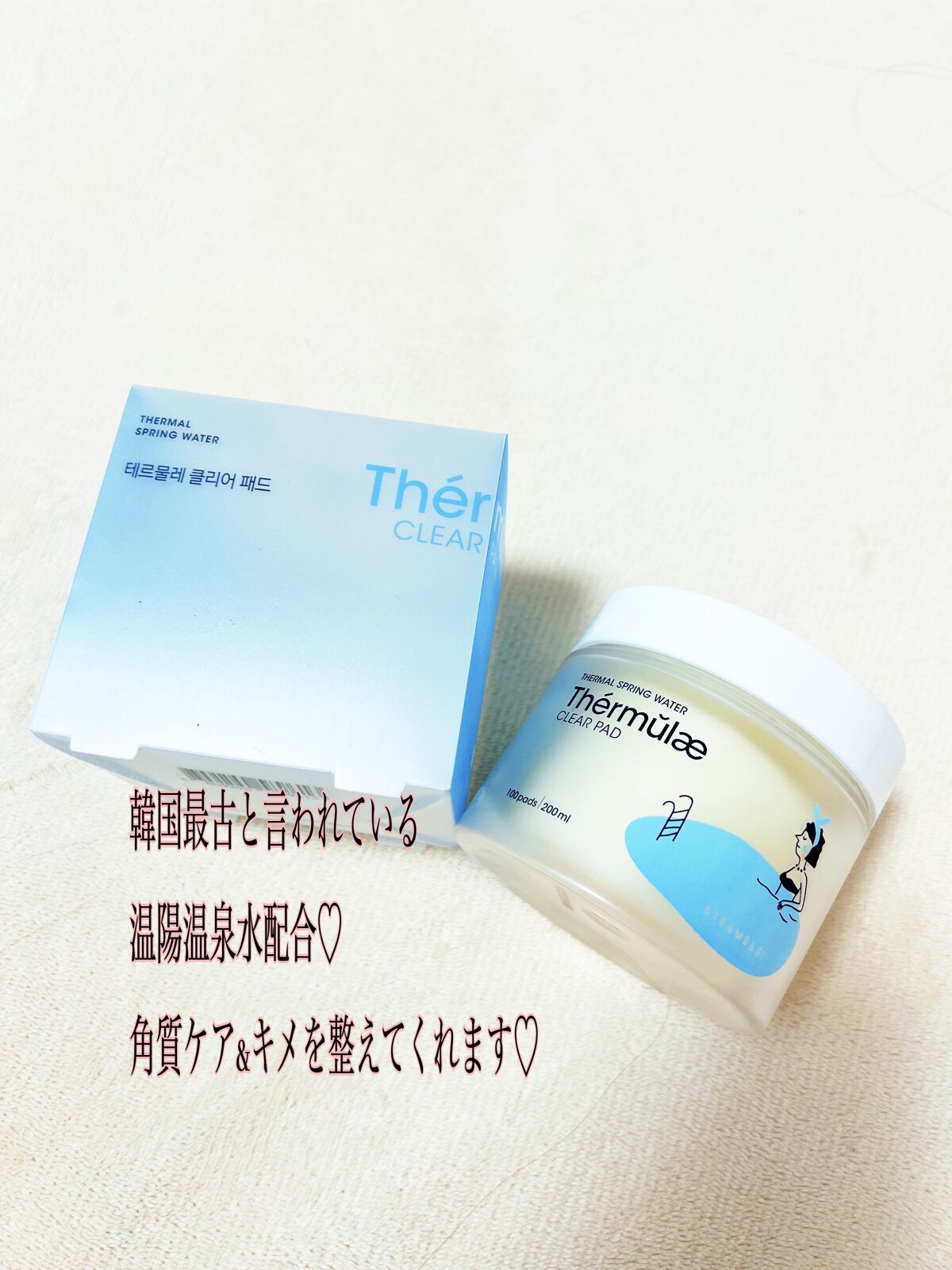 テルムレクリアパッド/STEAMBASE/トナーパッドを使ったクチコミ（2枚目）