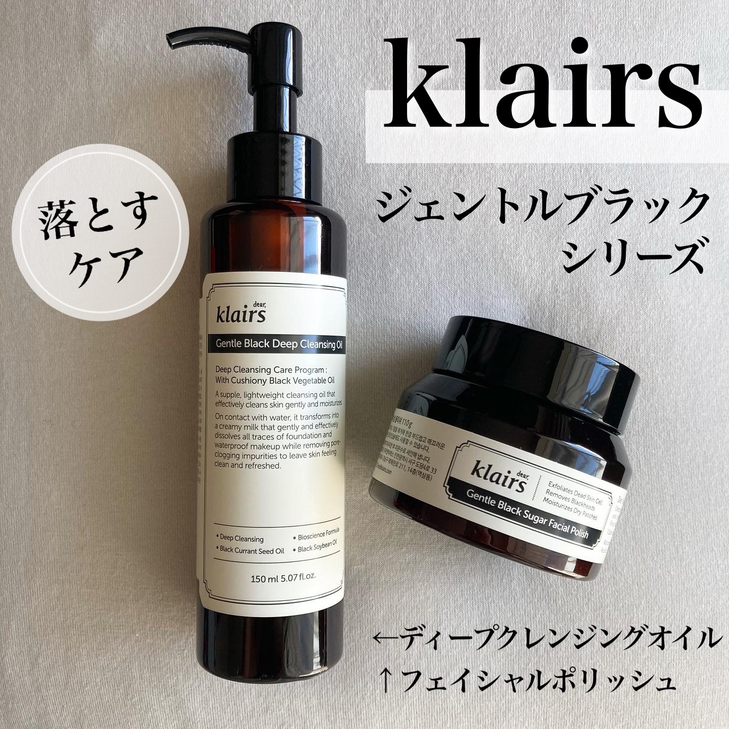 ジェントルブラックシュガーフェイシャルポリッシュ(110g)/Klairs/洗い流すパック・マスクを使ったクチコミ（1枚目）