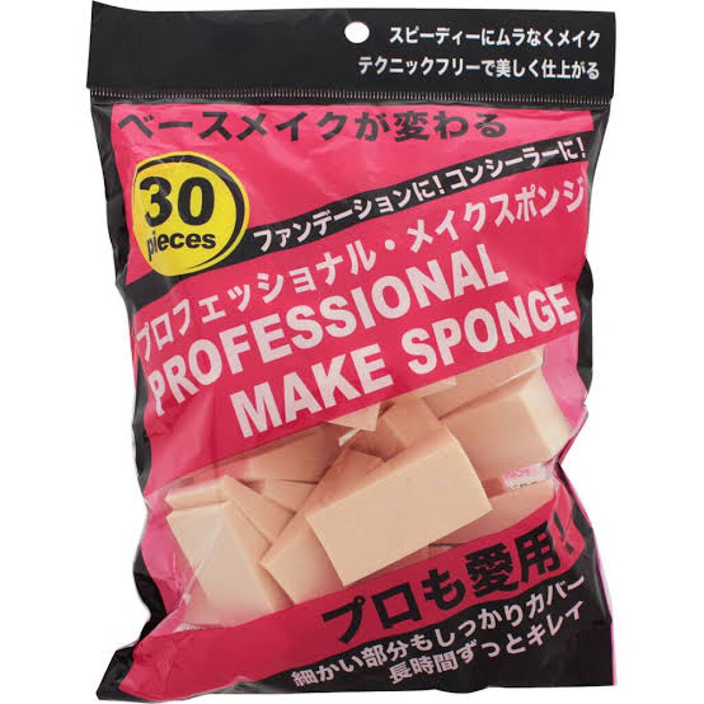 プロフェッショナル メイクスポンジ/ユノス/パフ・スポンジを使ったクチコミ（2枚目）