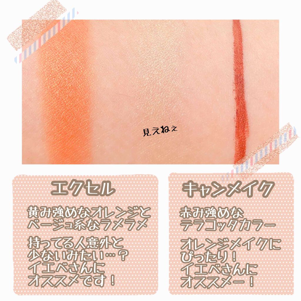 デュアルアイシャドウ N/excel/アイシャドウパレットを使ったクチコミ（3枚目）