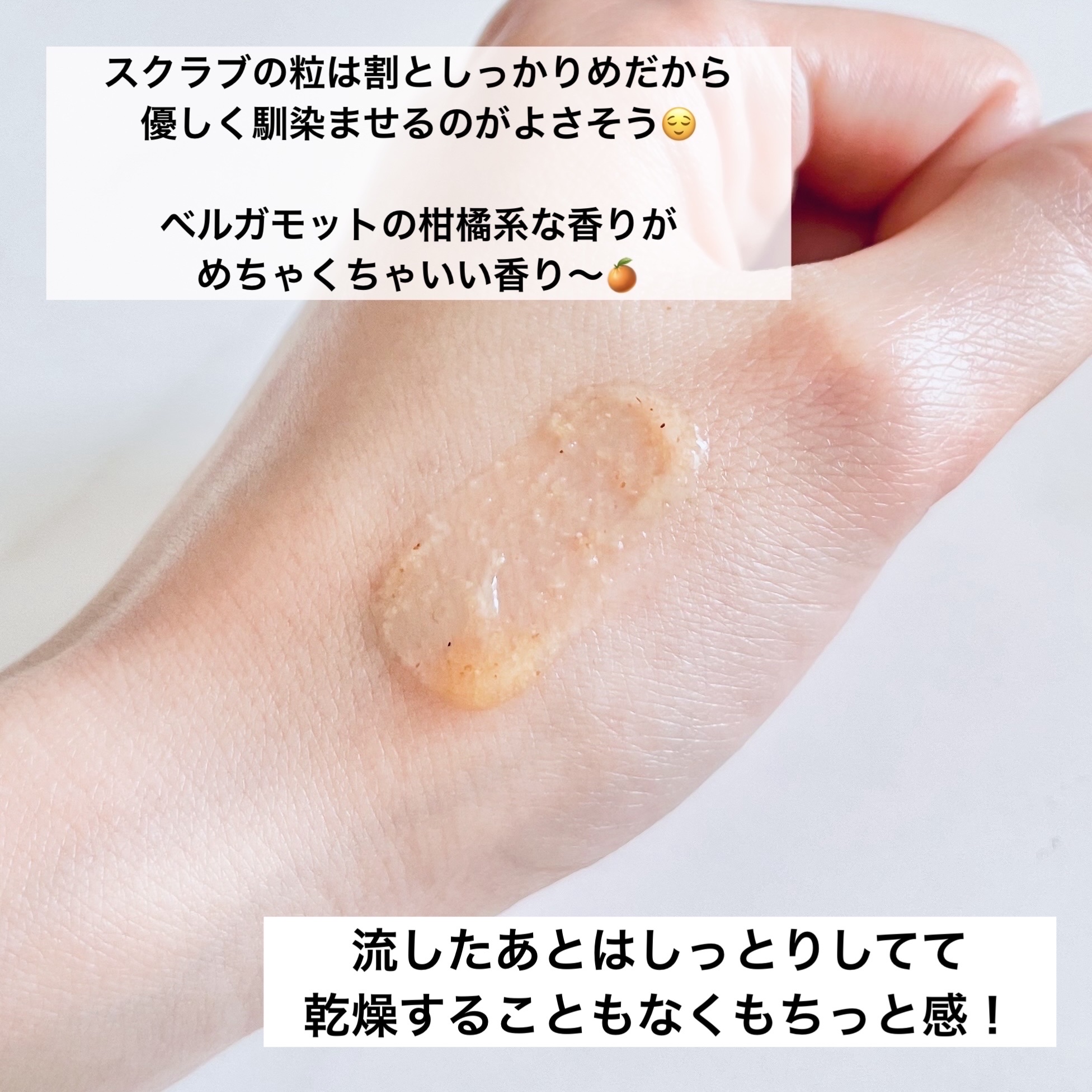 スキンスムーススクラブジェル/Beaumit/スクラブ・ゴマージュを使ったクチコミ（3枚目）