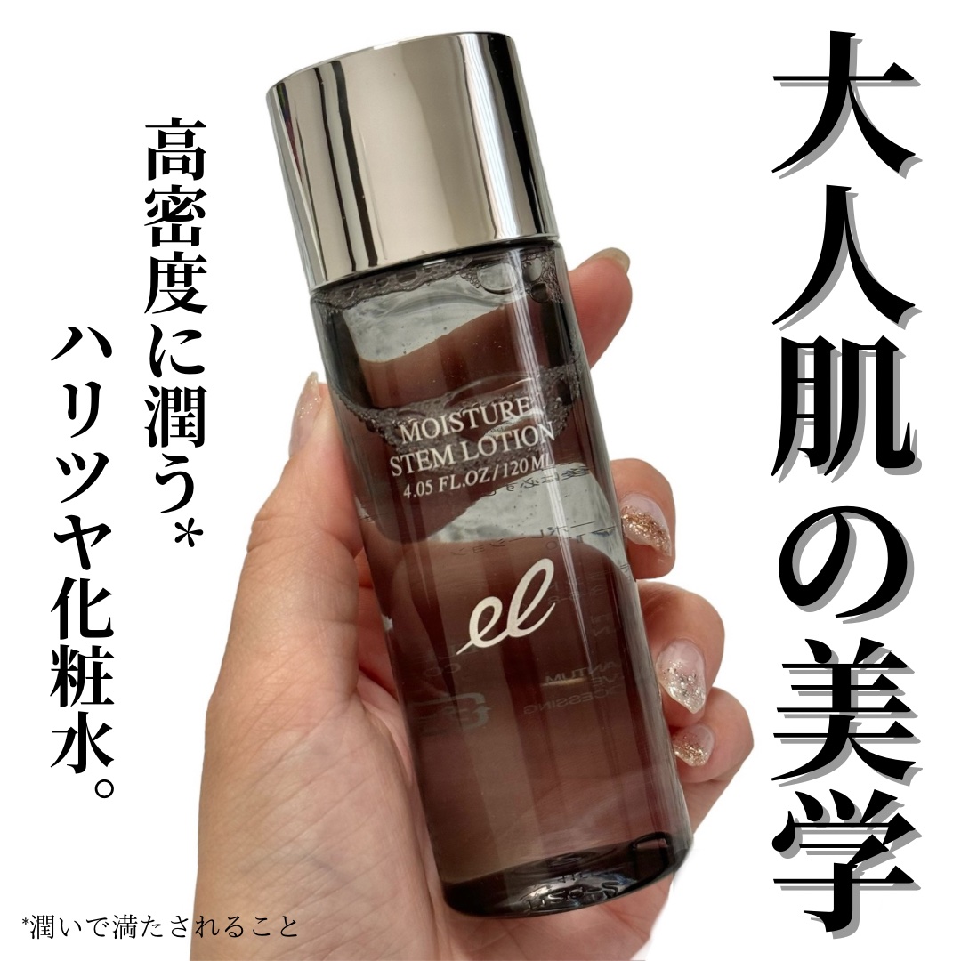 モイスチャーステムローション/ELECTRON/化粧水を使ったクチコミ（1枚目）