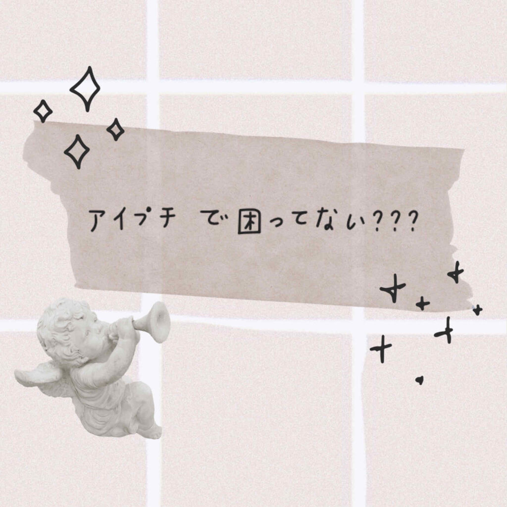 ワンダーアイリッドテープ Extra/D-UP/二重まぶた用アイテムを使ったクチコミ（1枚目）